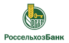 Банк Россельхозбанк в Уни